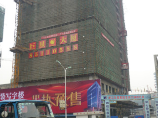 绍兴外滩梅园小区图片_第1页