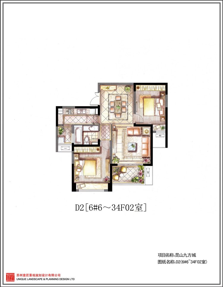 昆山九方城户型图_d2户型二房二厅一卫