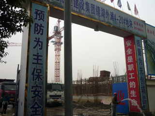 绍兴外滩梅园小区图片_第1页