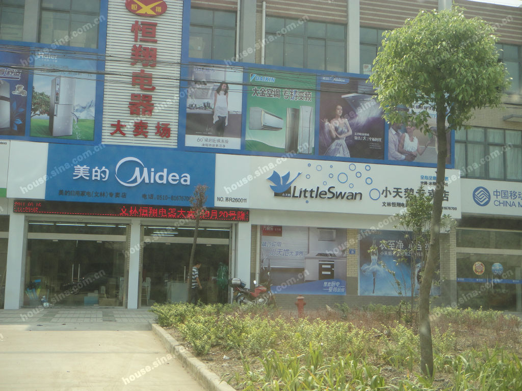 <em>江阴</em>嘉华豪庭_美的、小天鹅<em>专卖店</em>,华昌路,20
