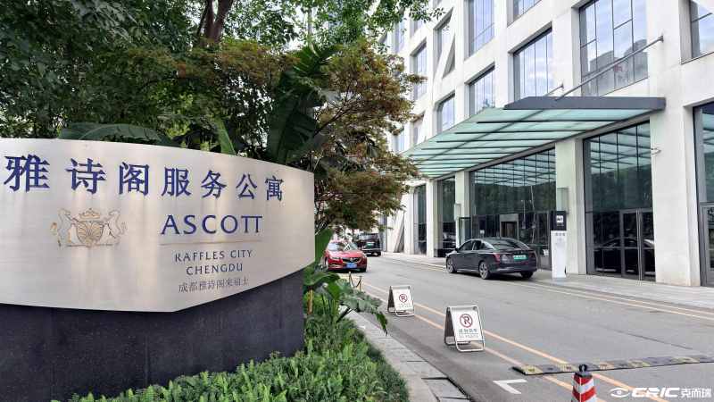 成都雅诗阁来福士