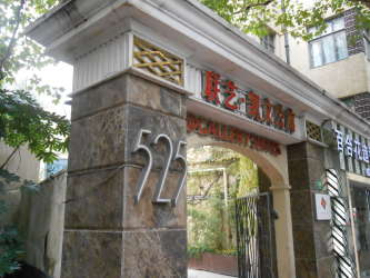 联艺凯文公寓