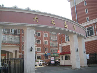 大众嘉园小区详情,大众嘉园二手房,大众嘉园小