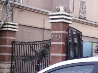 南园新村小区周边配套 - 合肥新浪二手房