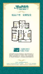 维也纳森林户型,维也纳森林小区户型图 - 维也