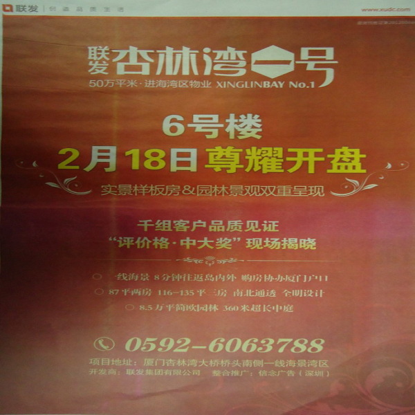 厦门杏林人才网官网_中国罗汉果网_一亩田农