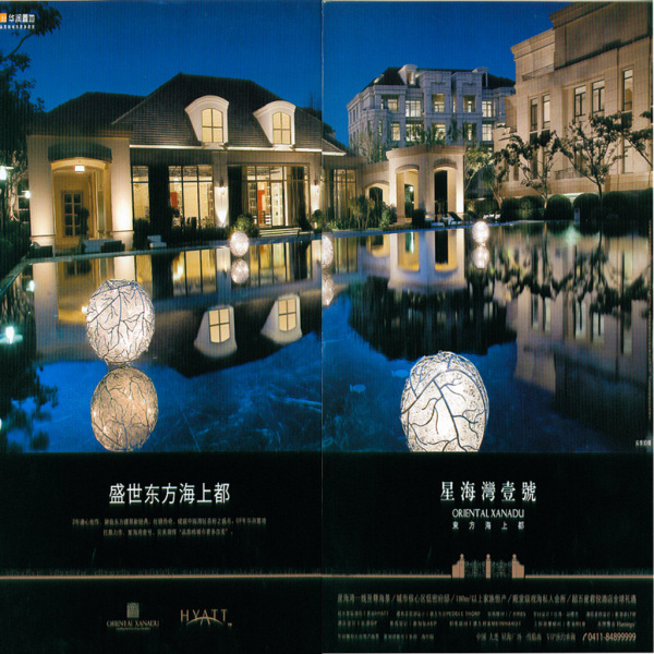 星海湾壹号图片_星海湾壹号首页