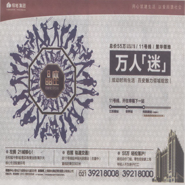 绿地启航社图片_绿地启航社首页