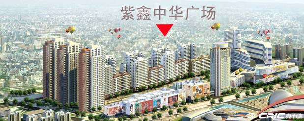 紫辉时代广场 效果图