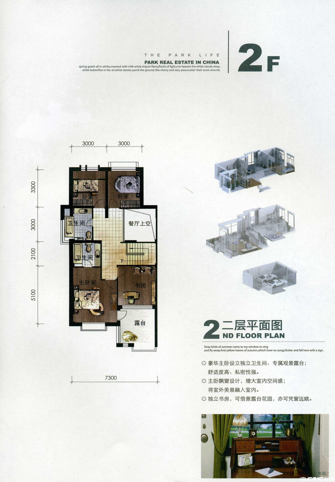 null户型图