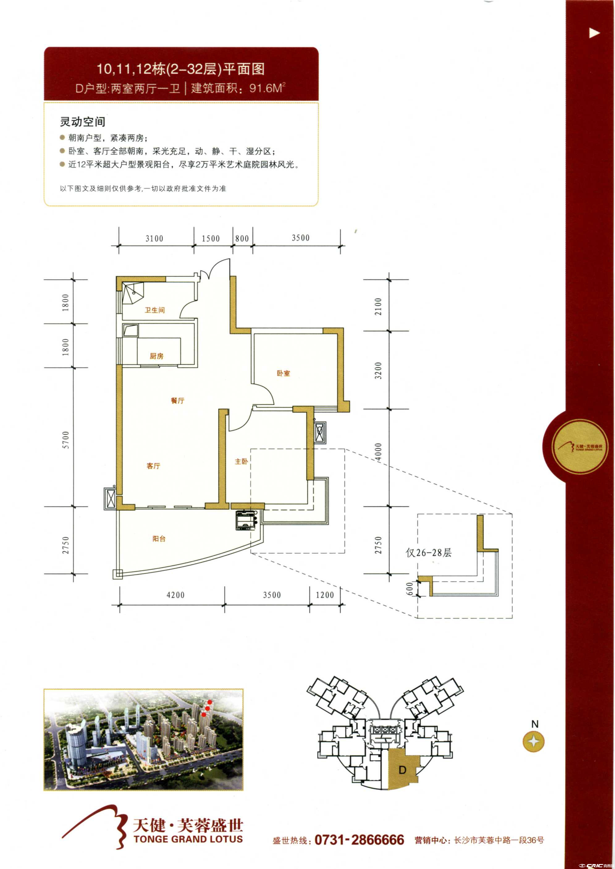 null户型图
