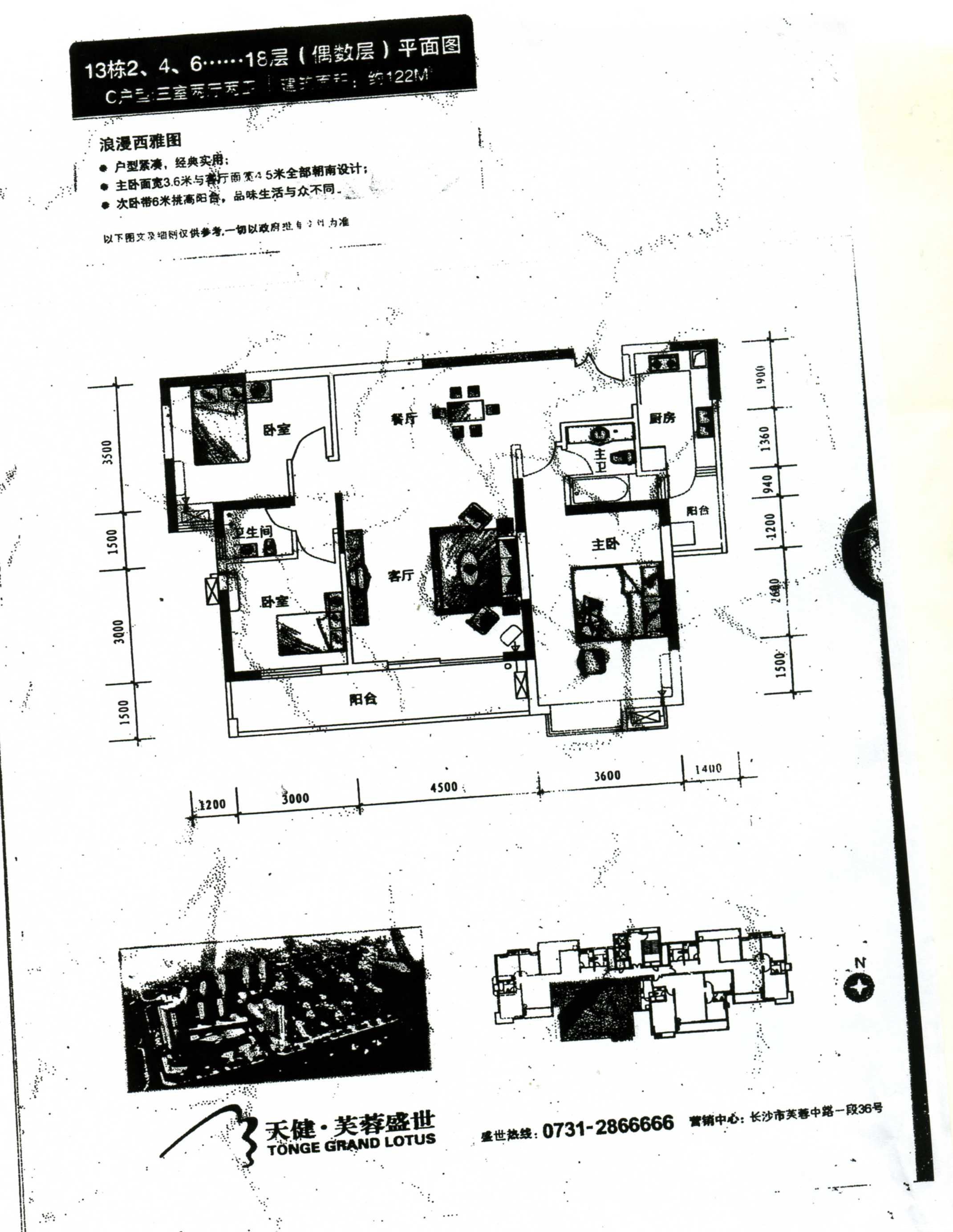 null户型图
