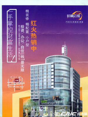 御岛财富公馆