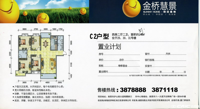 null户型图