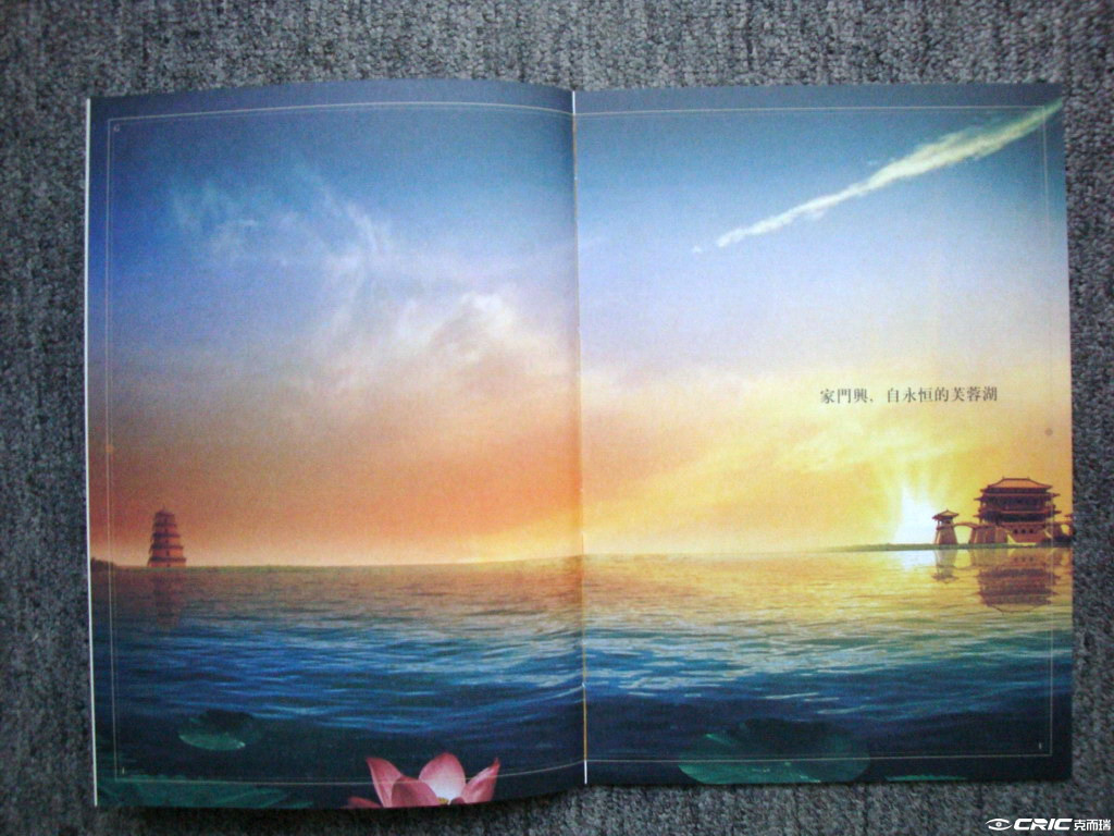 金地芙蓉世家一期