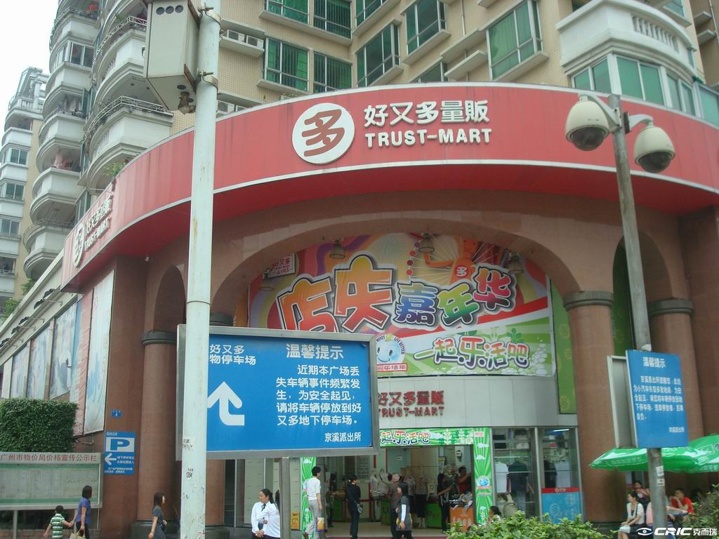 云景花园