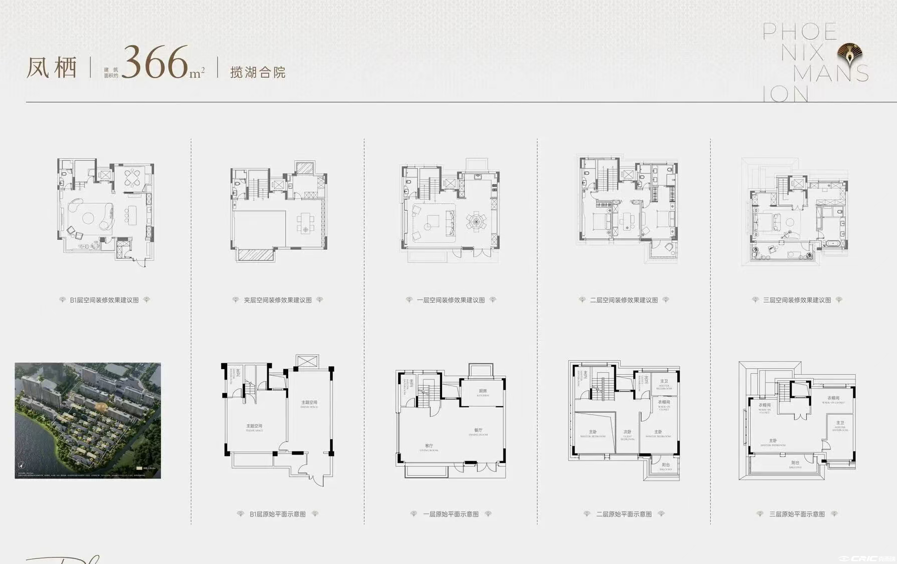 合院 366㎡户型图
