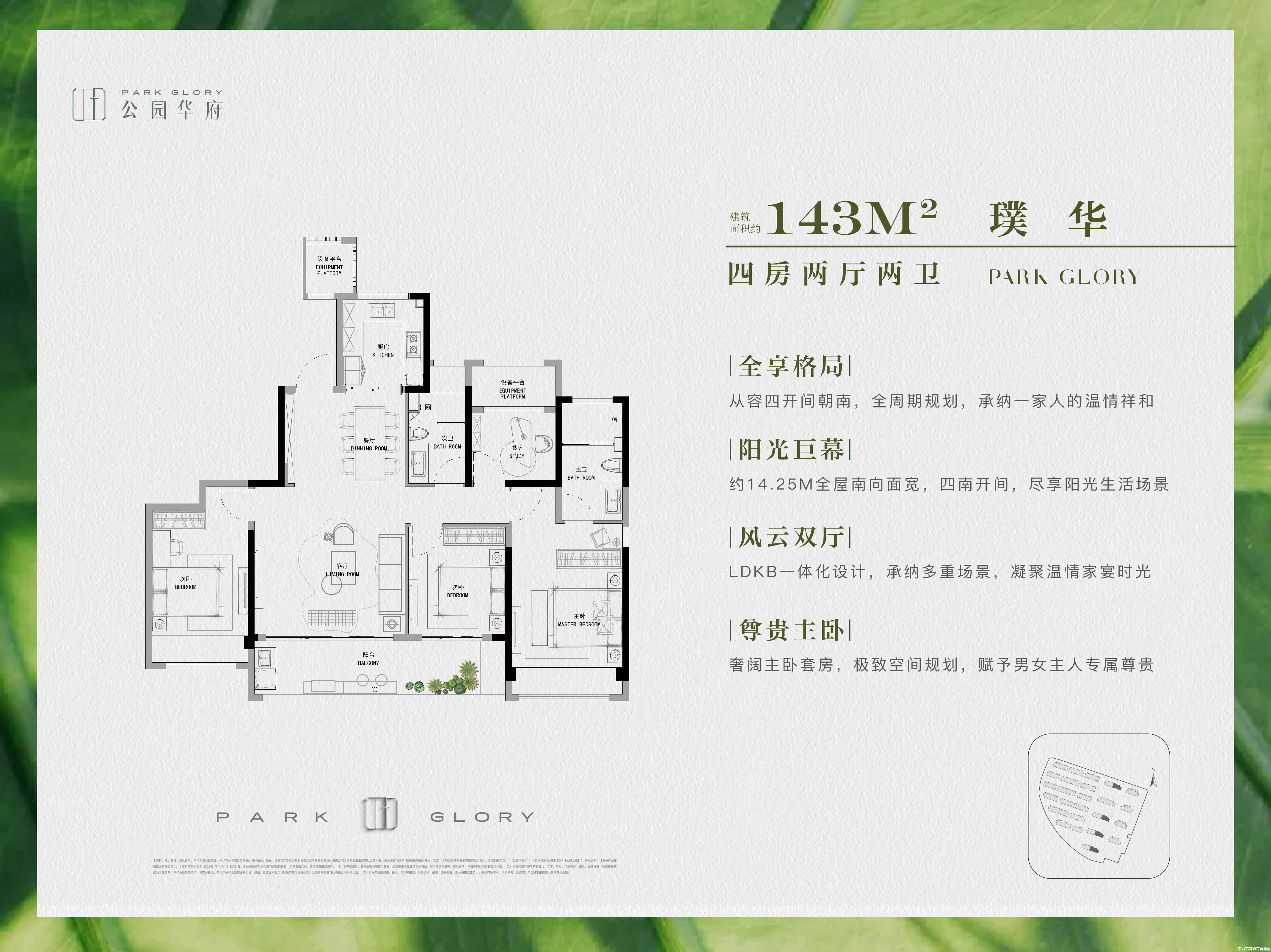 143-4-2-2户型图