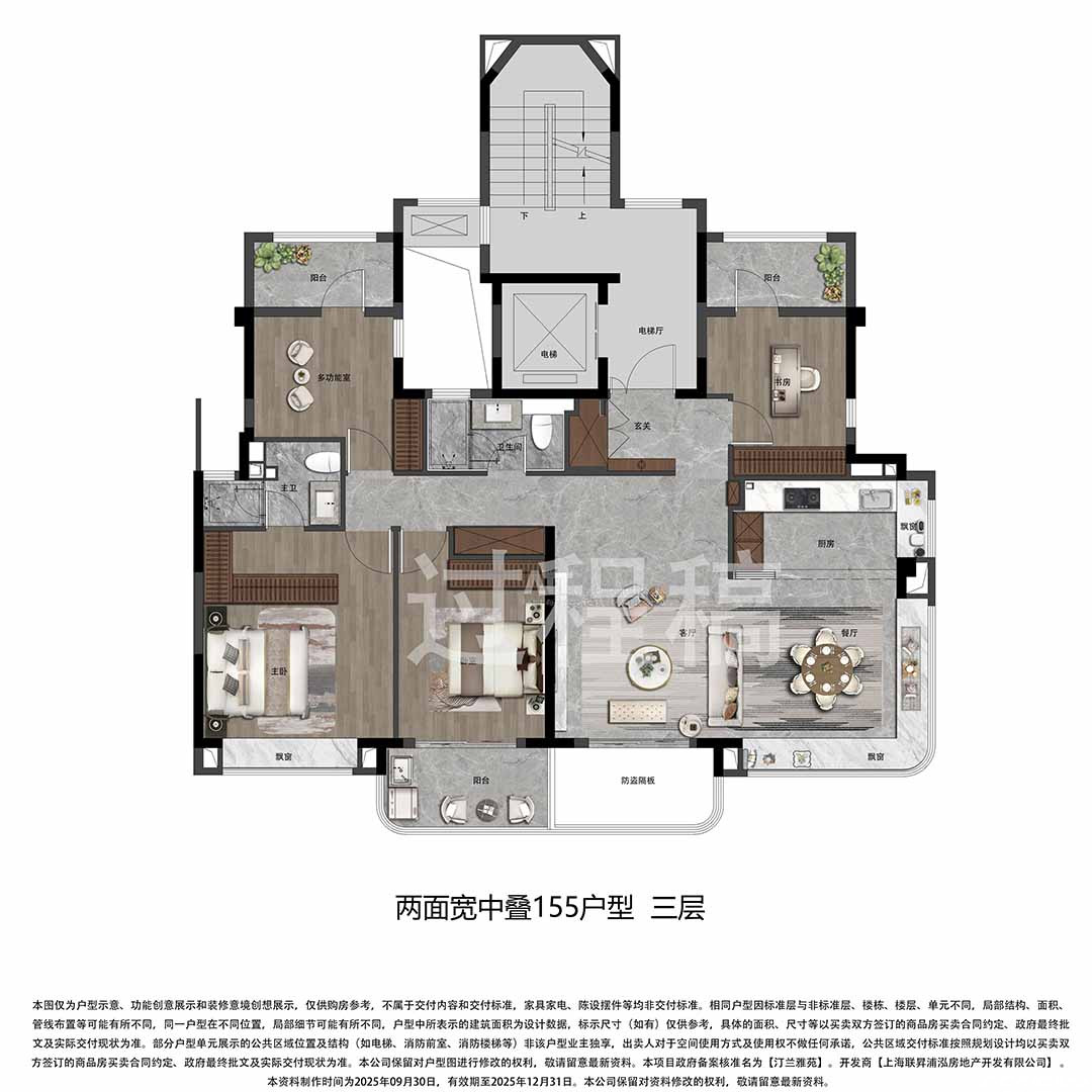 叠加户型图