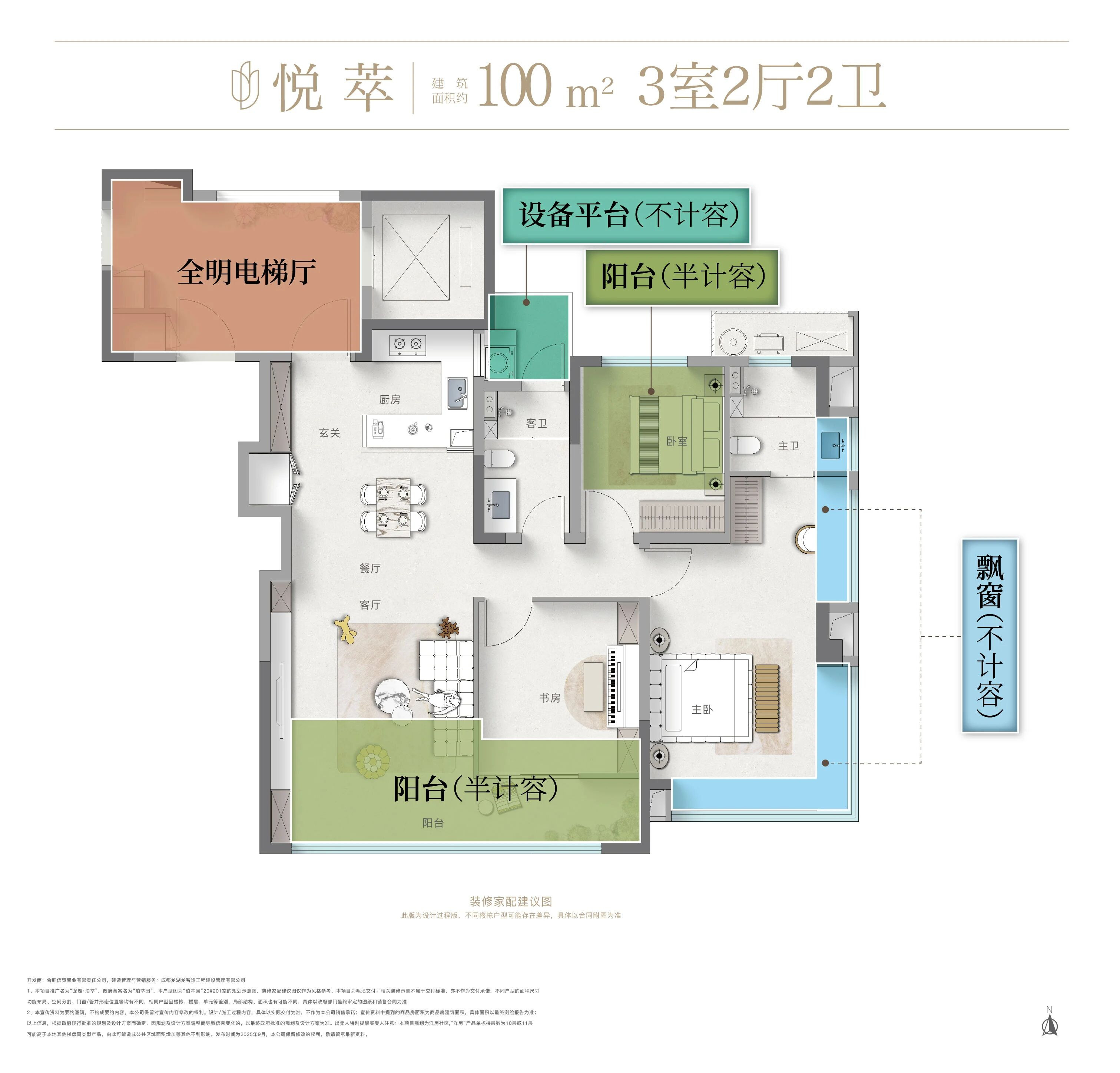 A户型图
