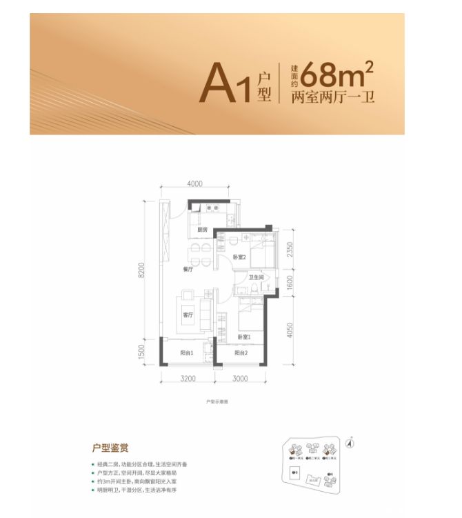 A1户型图