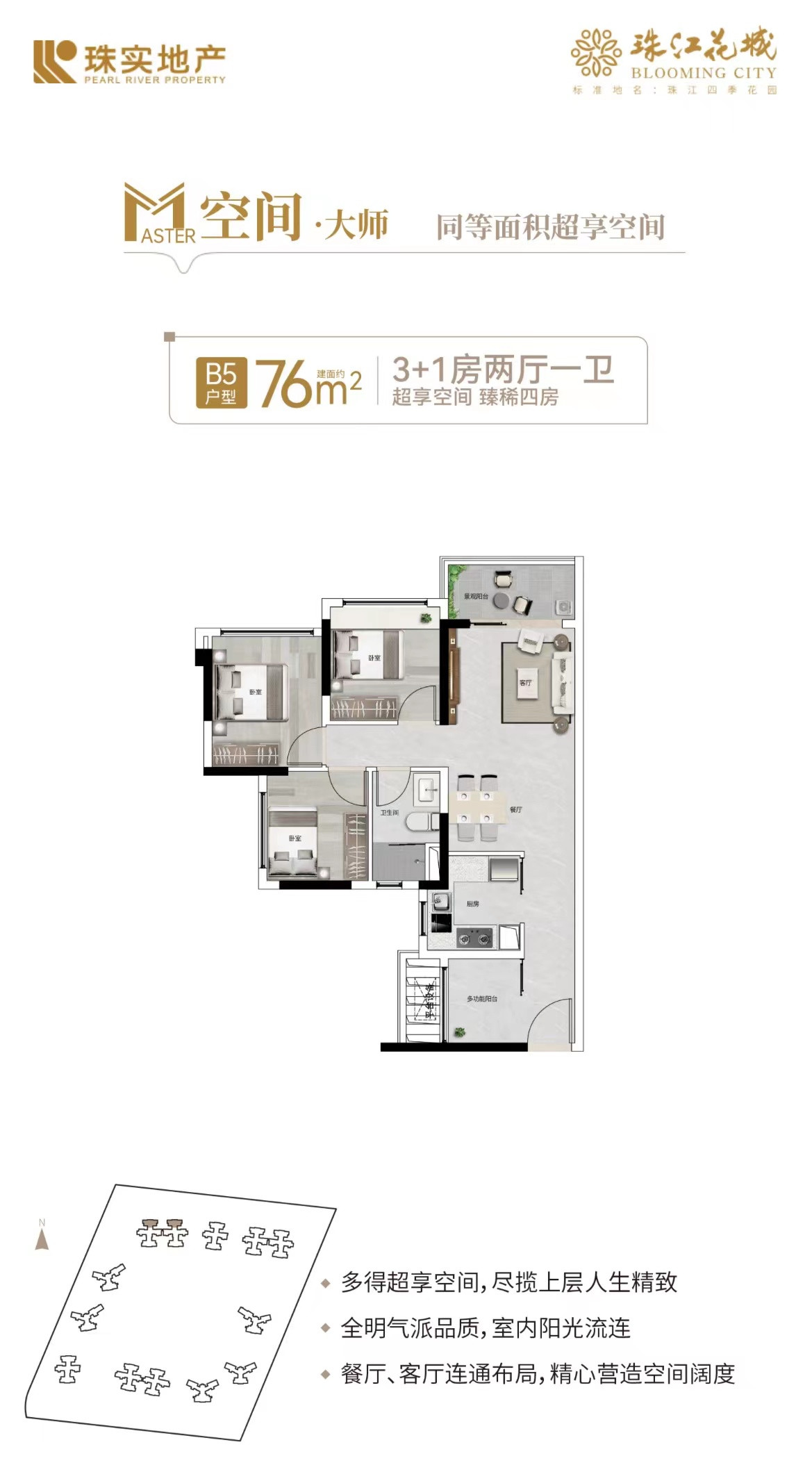 D76户型图