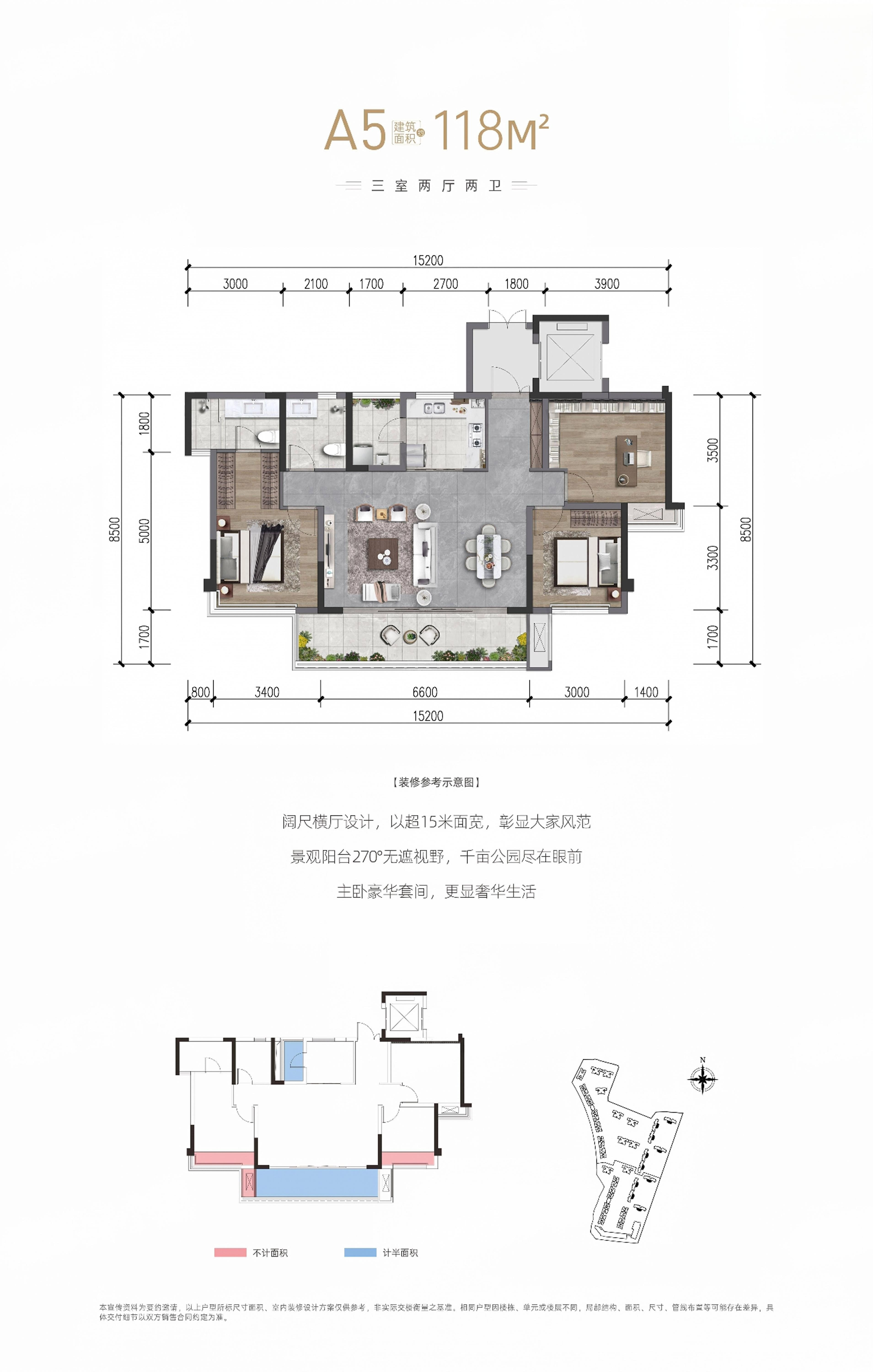 A5 118©O户型图