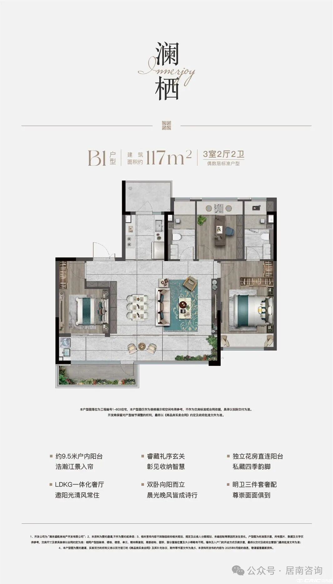 B1户型 约117㎡户型图
