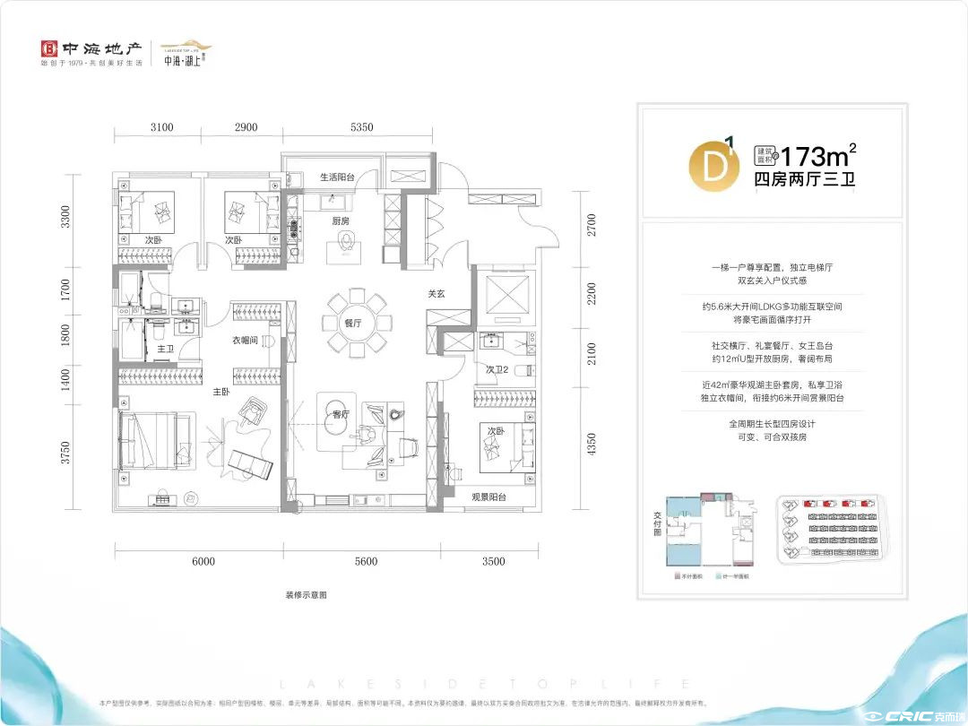 D1户型图