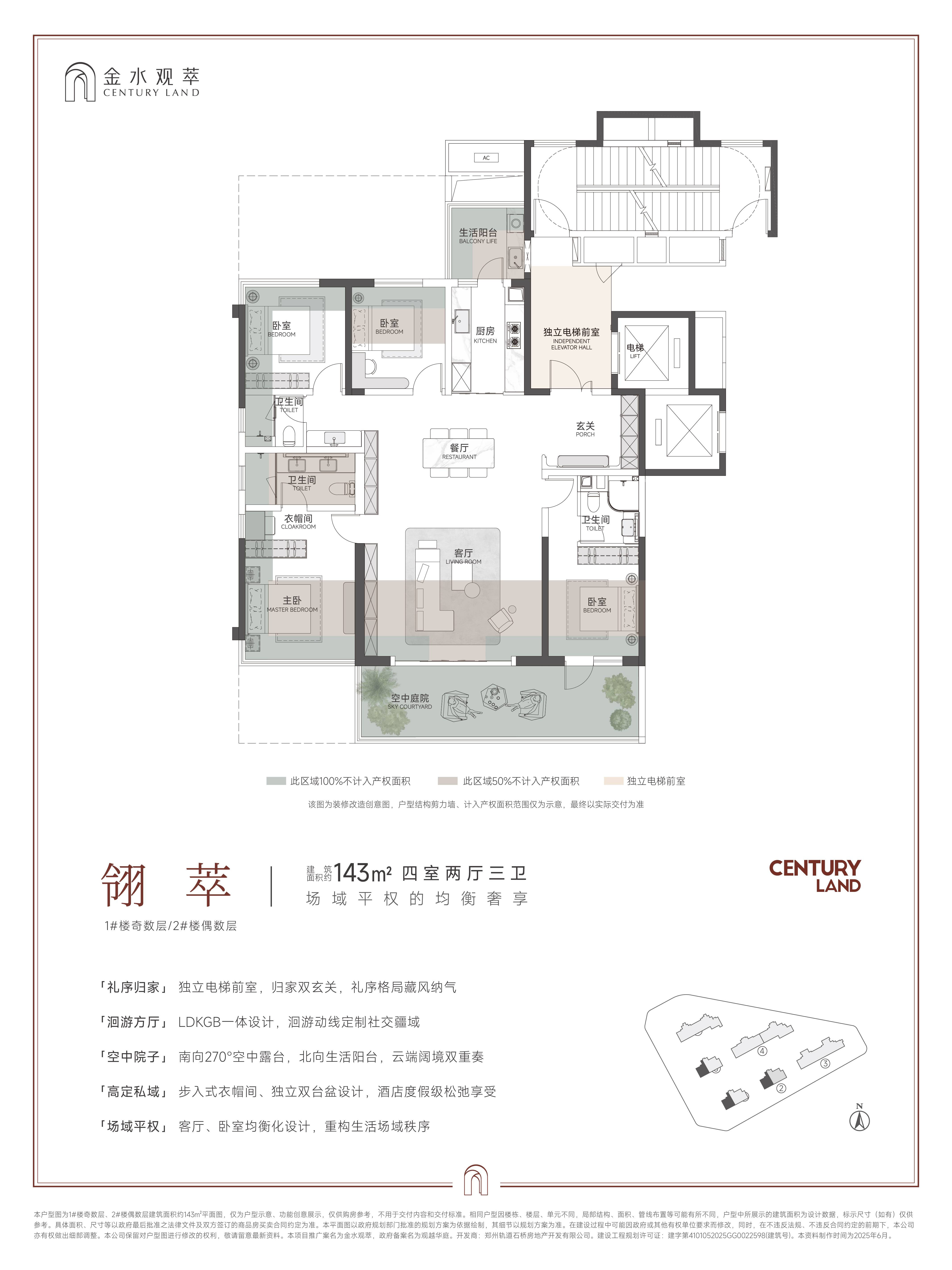 小高层143户型图