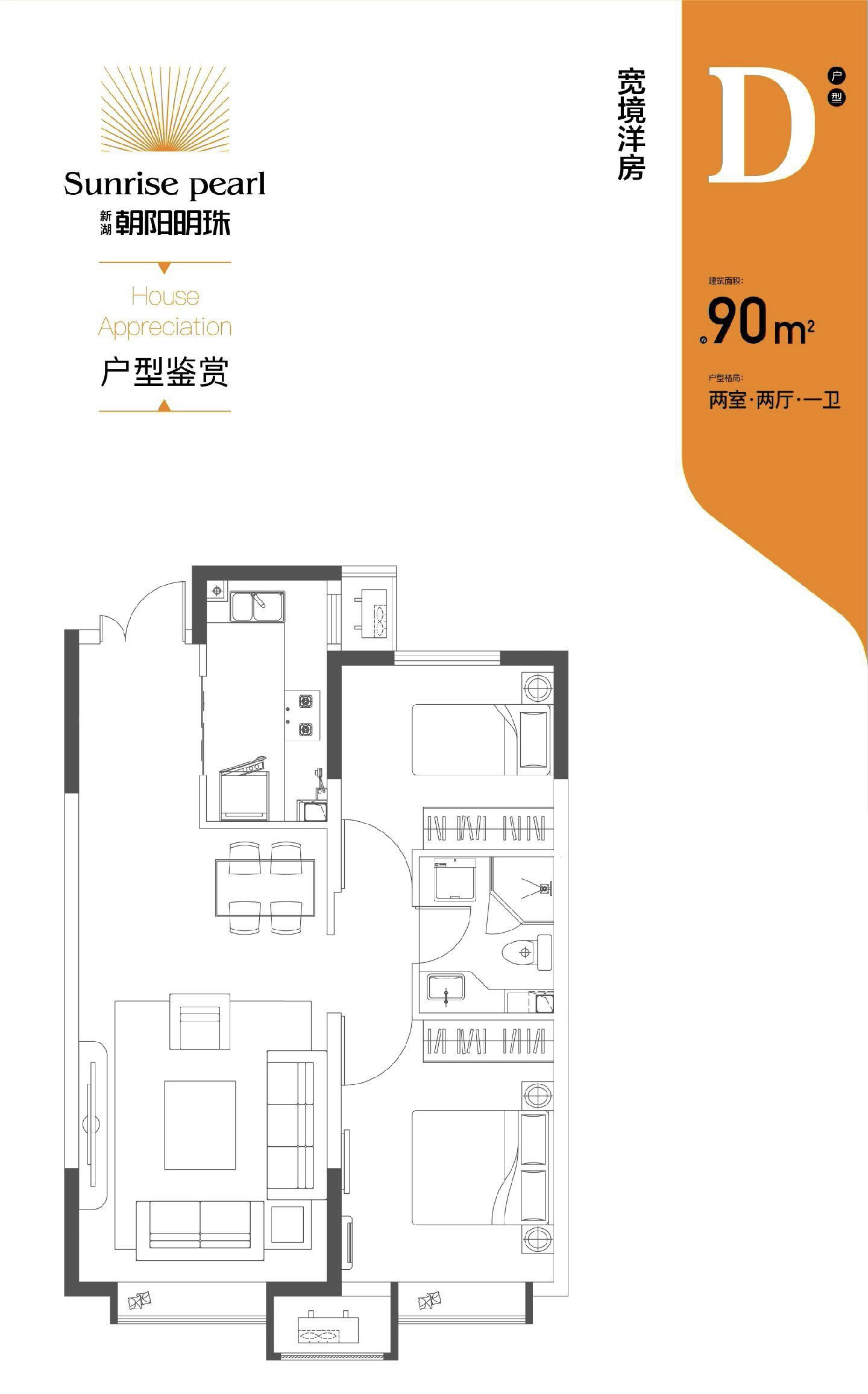 D户型图