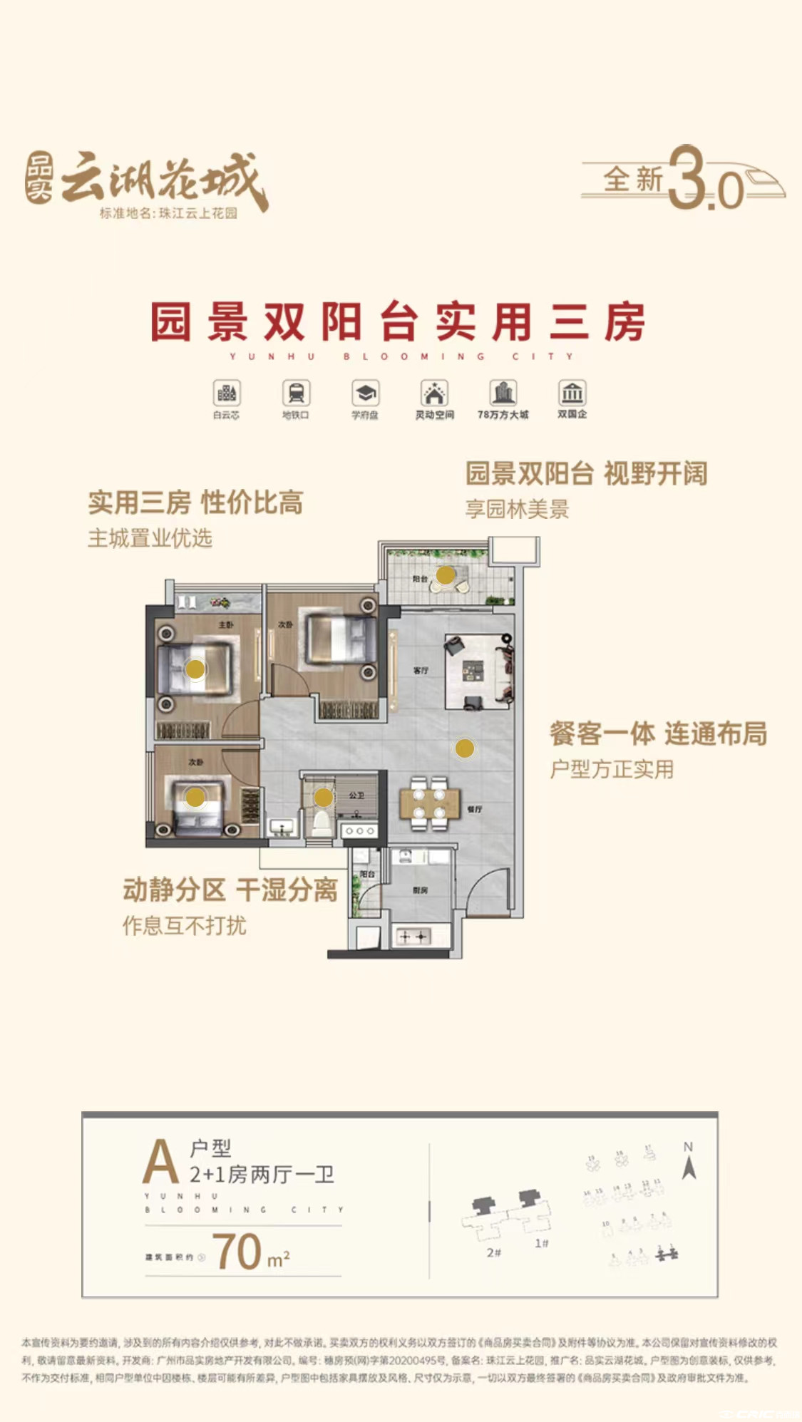 A户型图