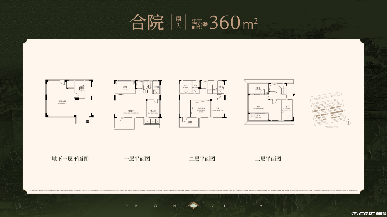 360©O户型图