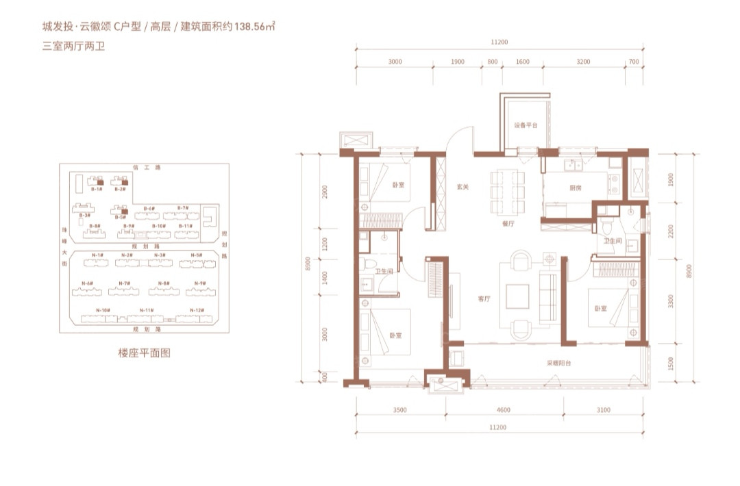 C户型 约138.56㎡户型图