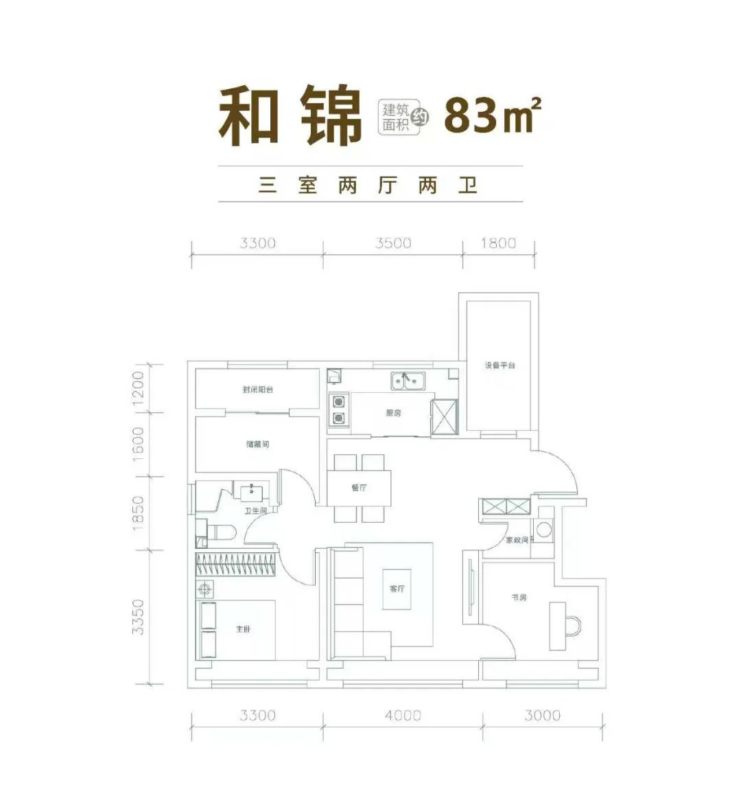83㎡三室户型图