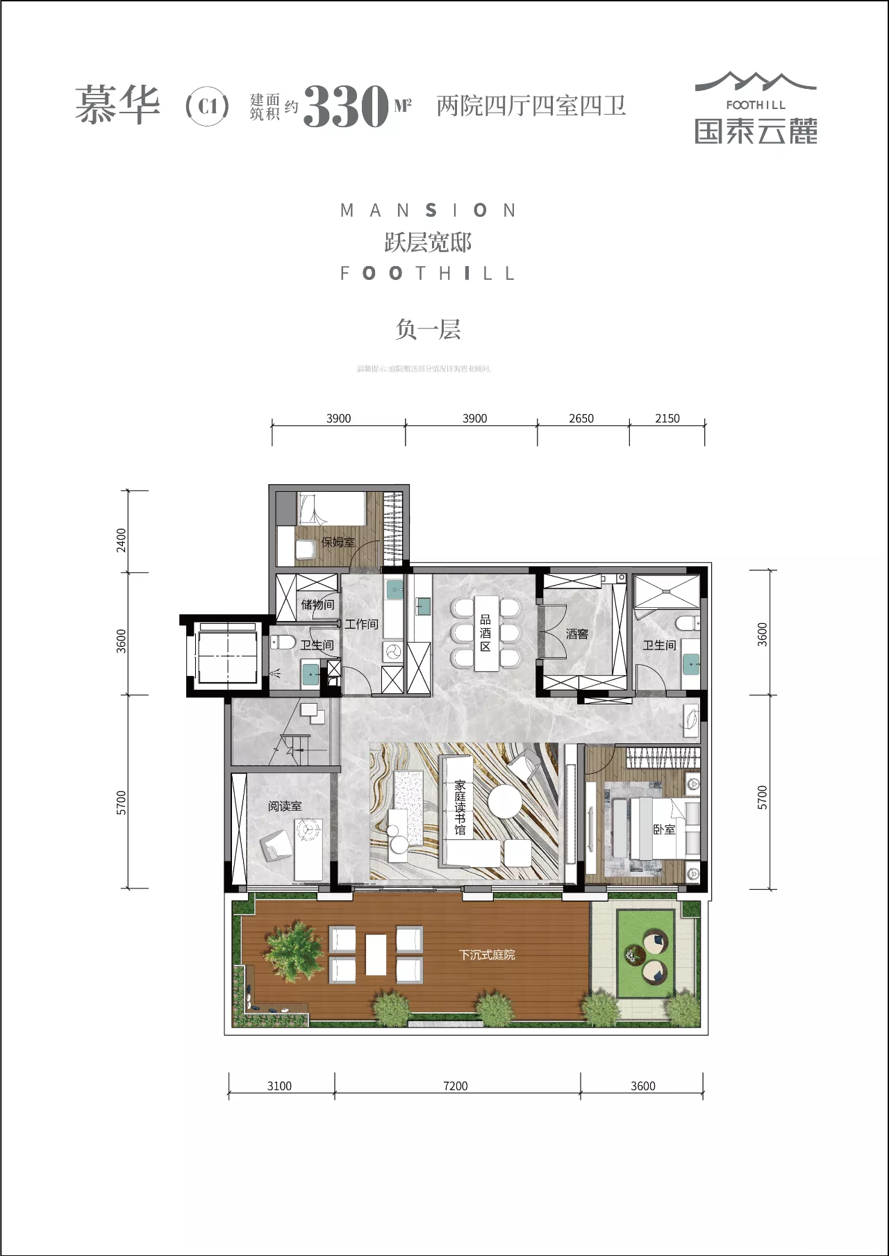 330平叠加户型图