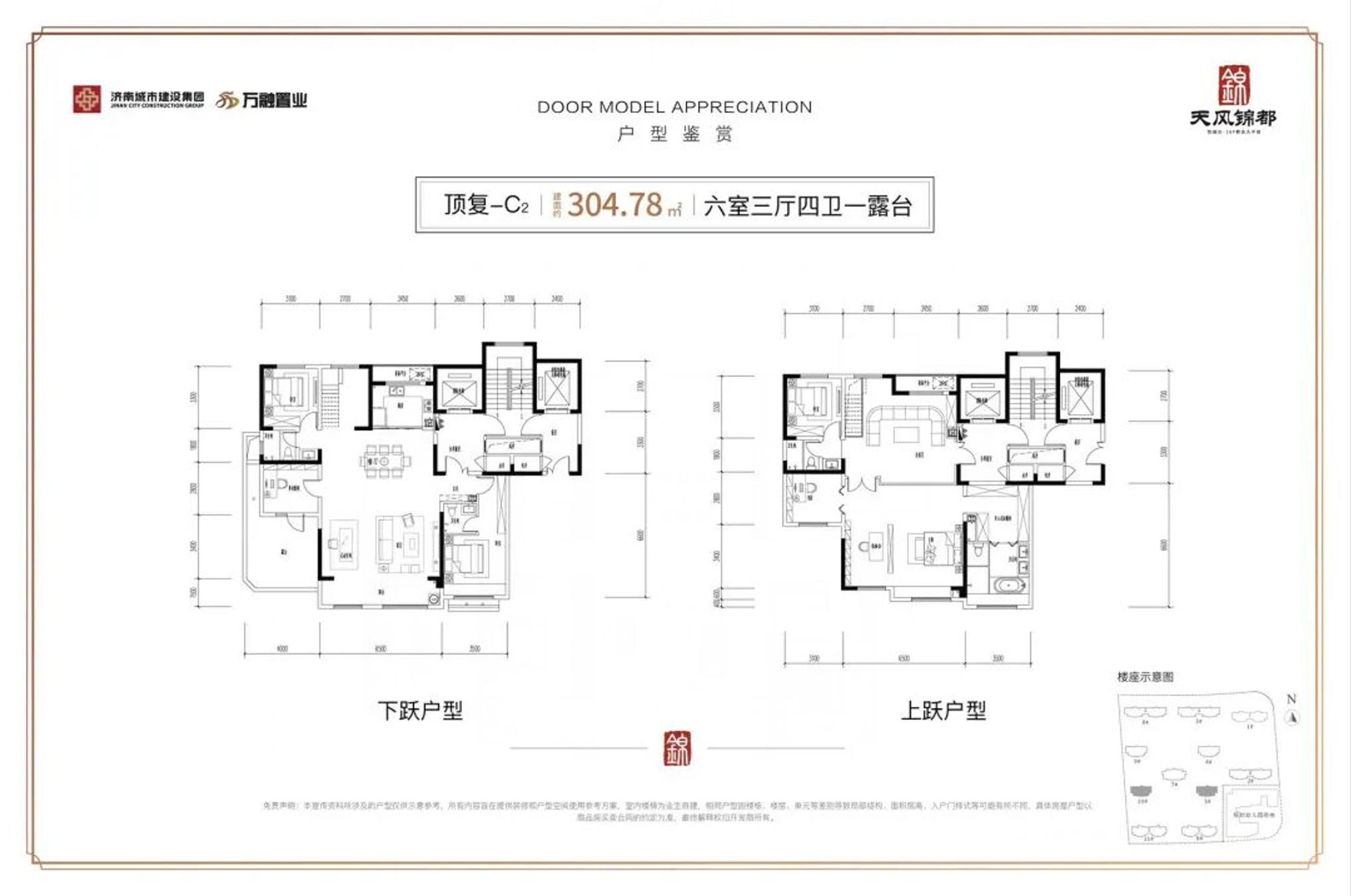 顶复C2户型图