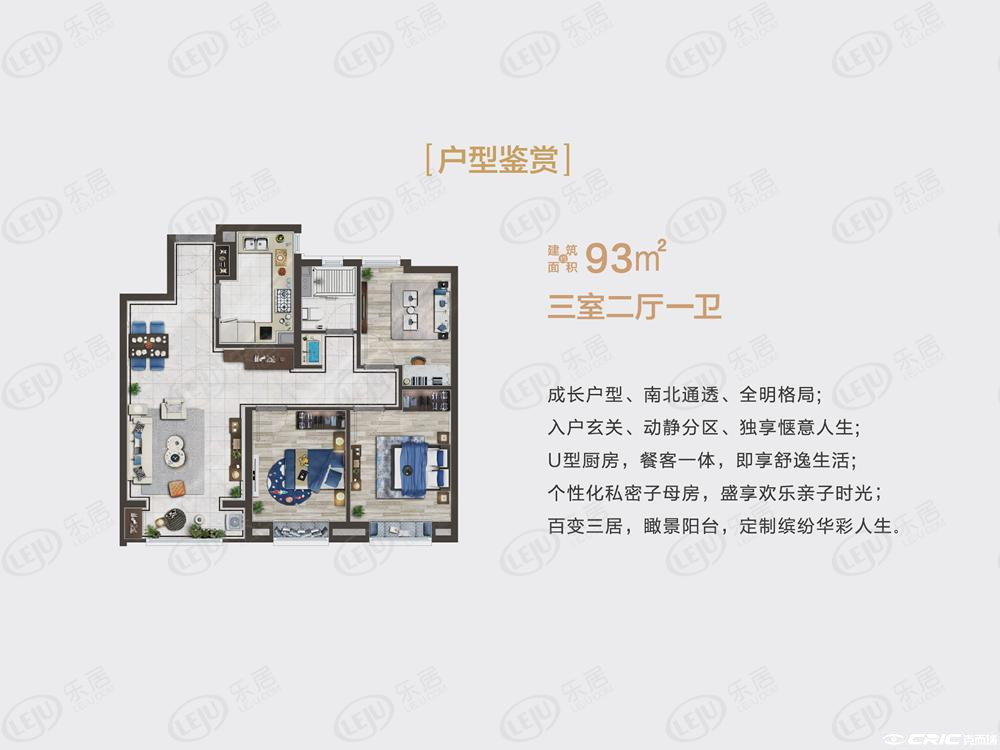 93平米户型图