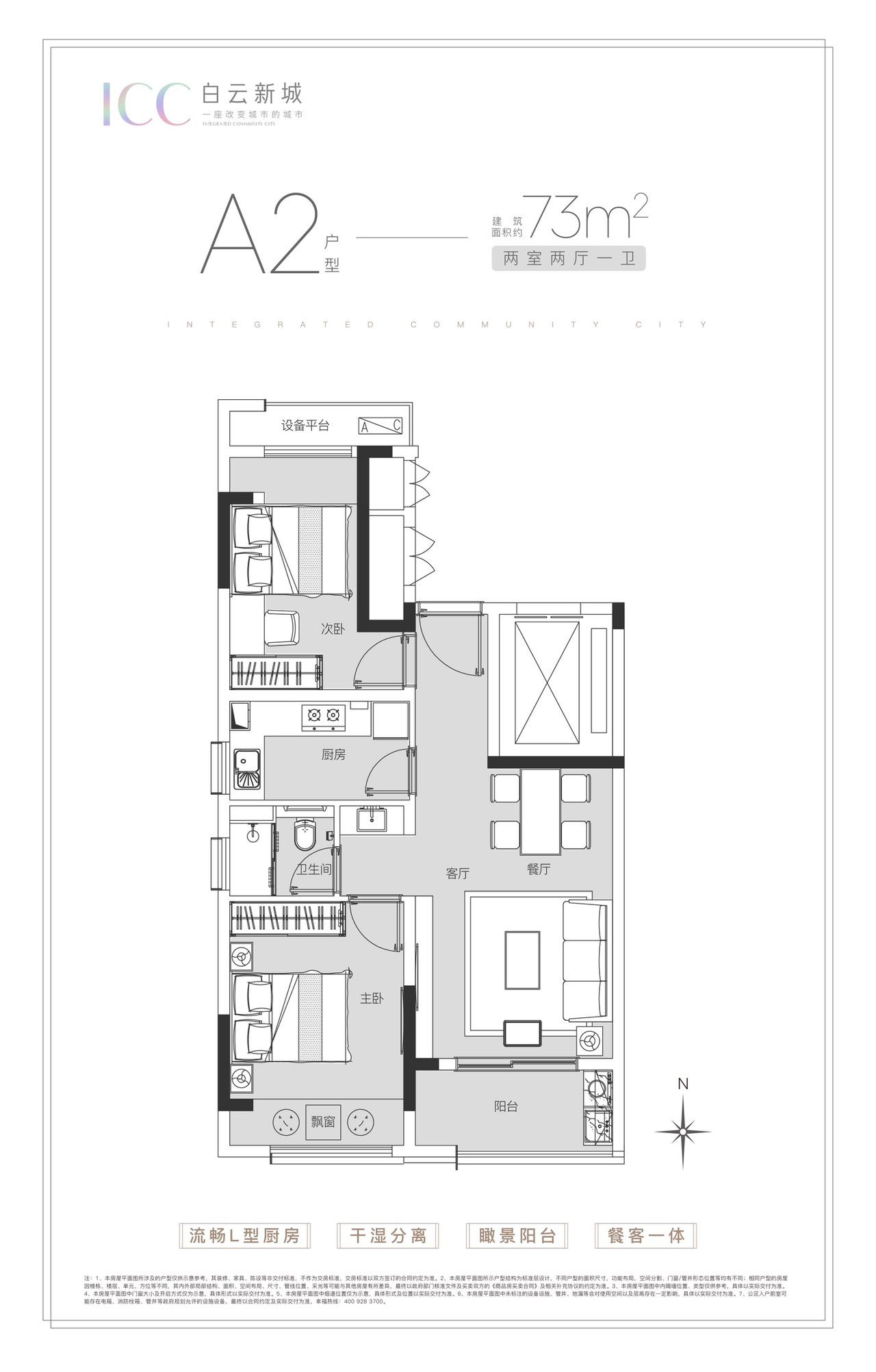 73-2-2-1户型图