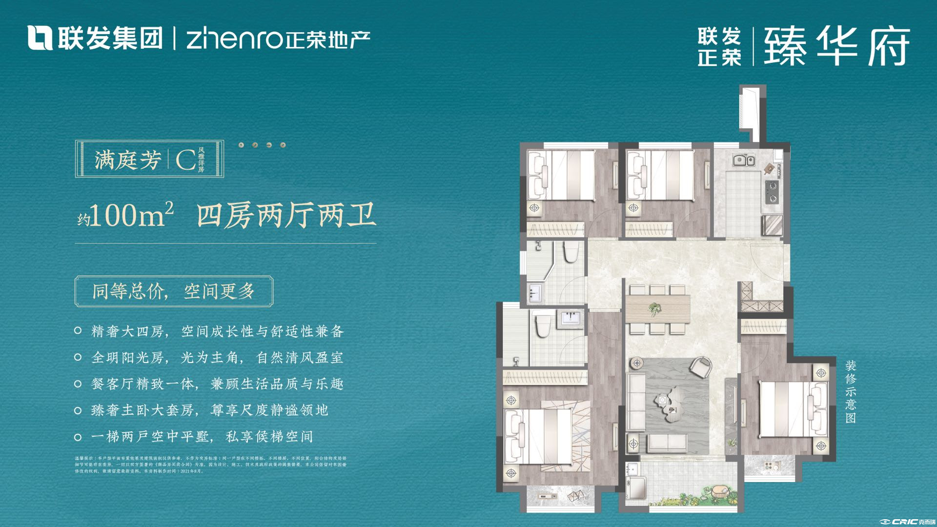 C户型户型图