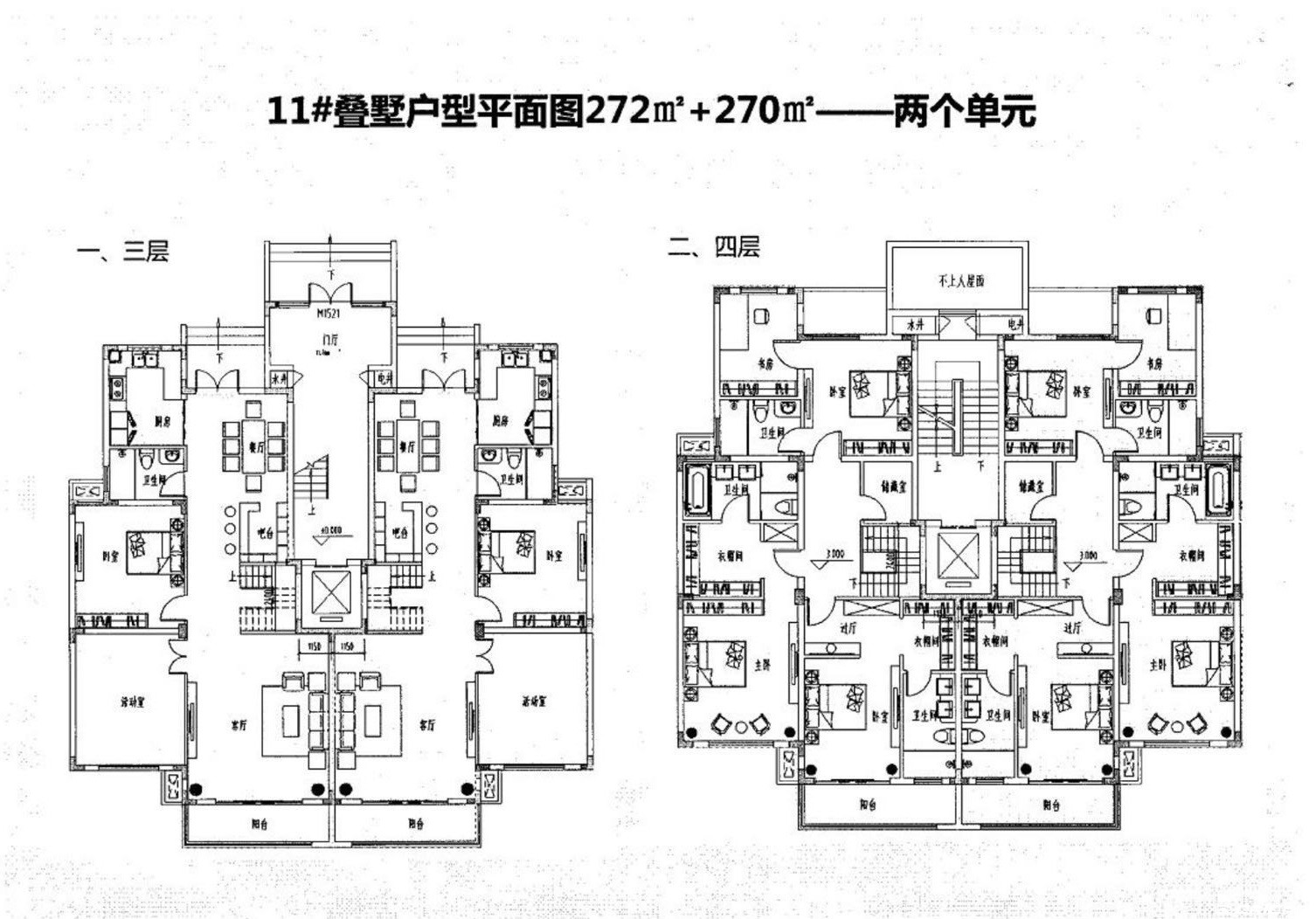 叠拼户型图