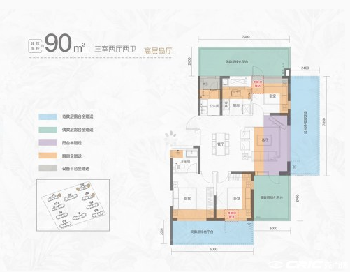 90©O户型图