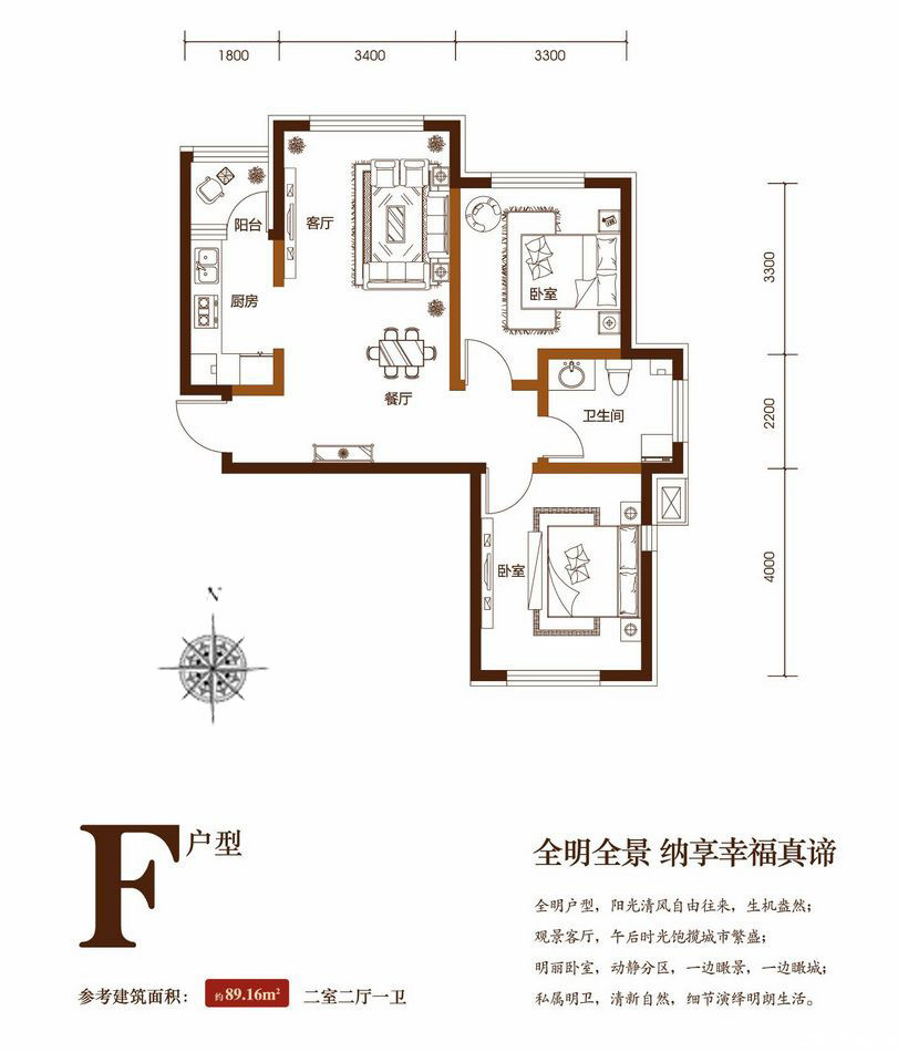 F户型图