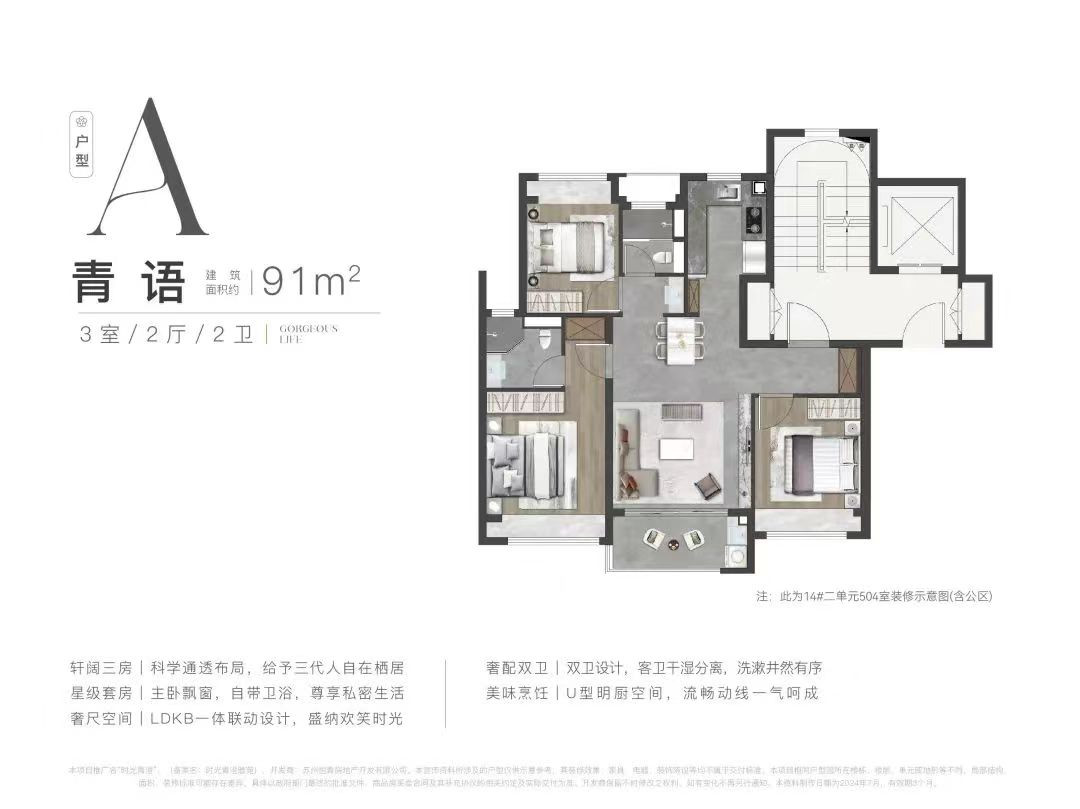A户型图