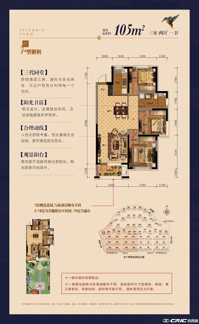 小高B户型图