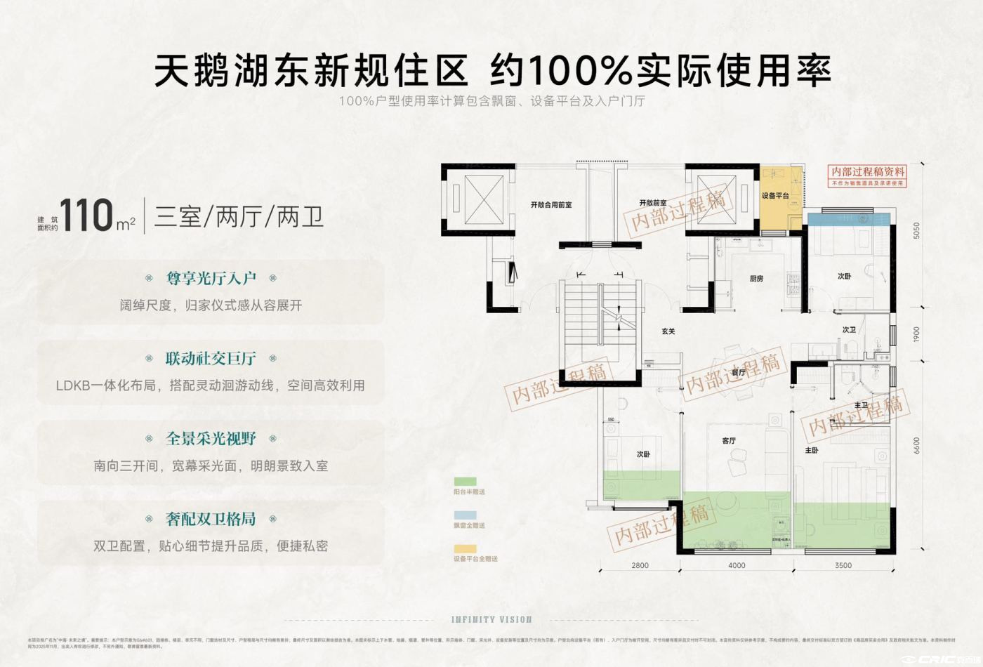 B户型图