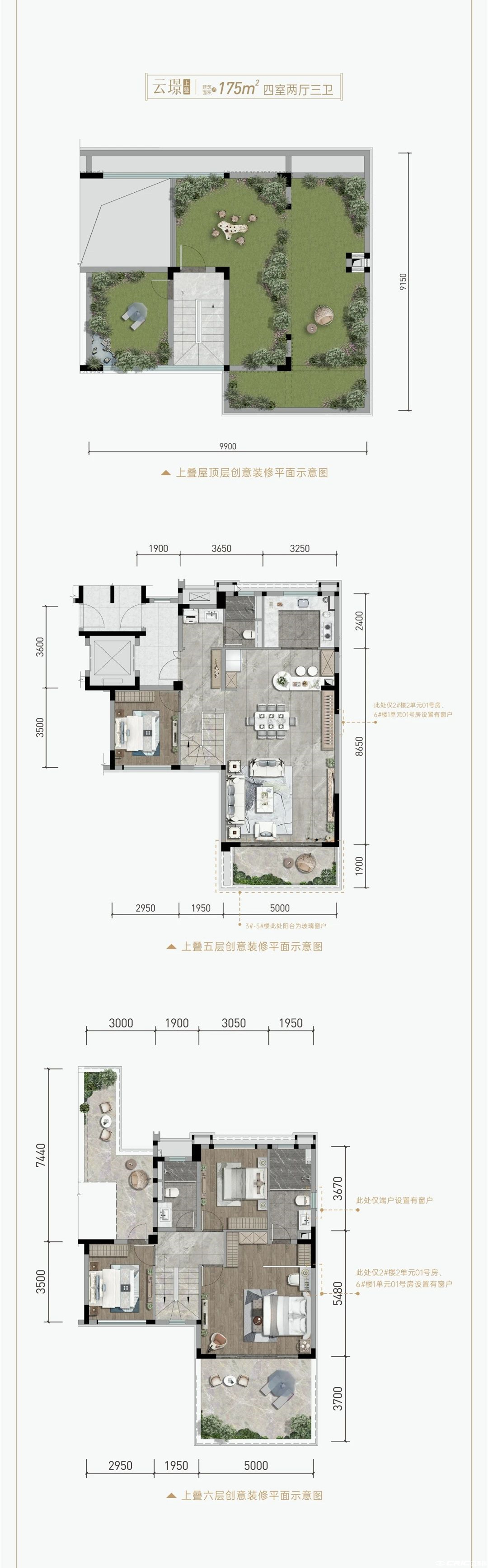 上叠户型-175㎡户型图