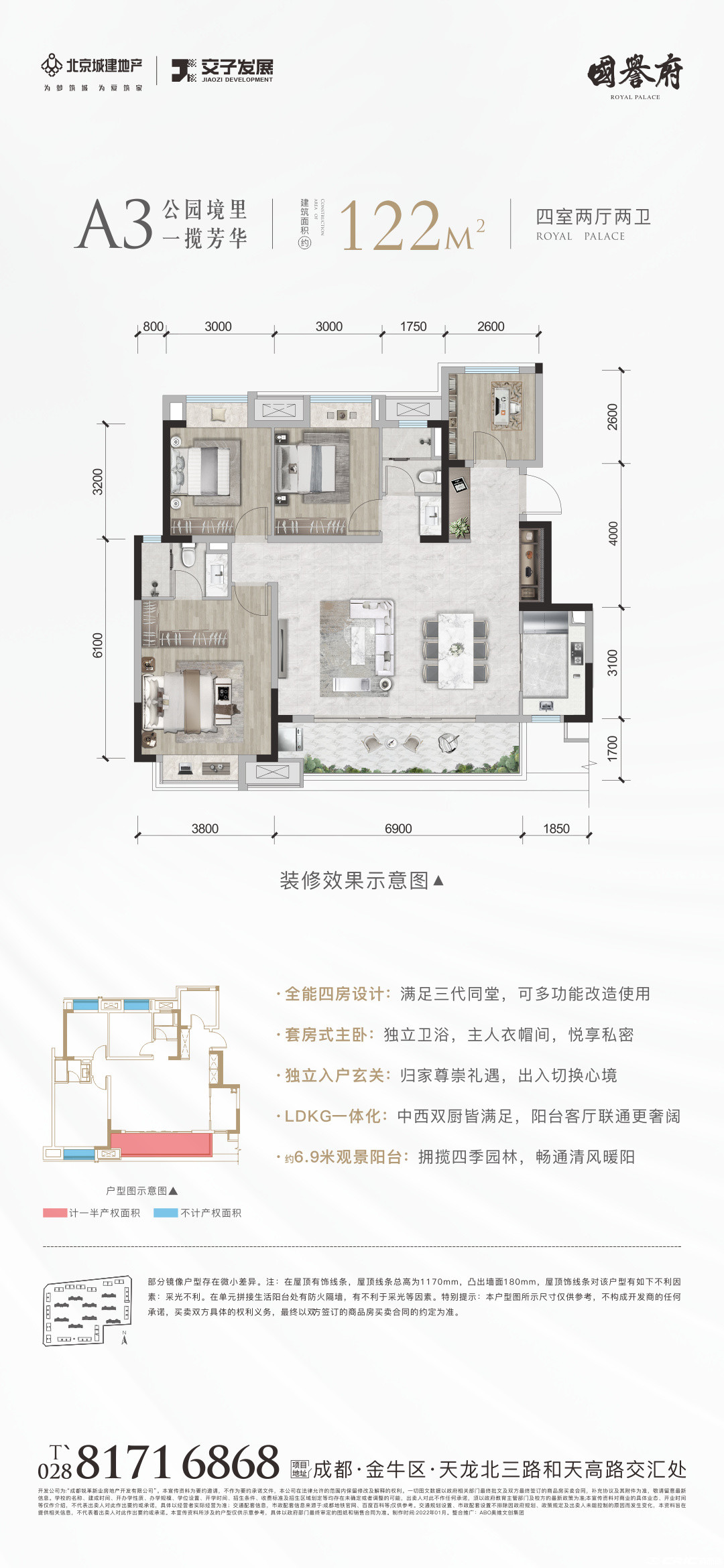 A3户型-122㎡户型图