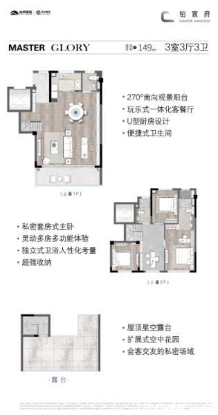 3户型图
