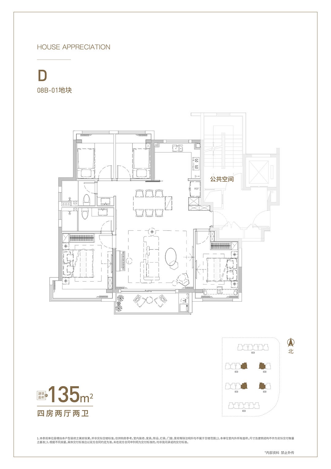 D户型图